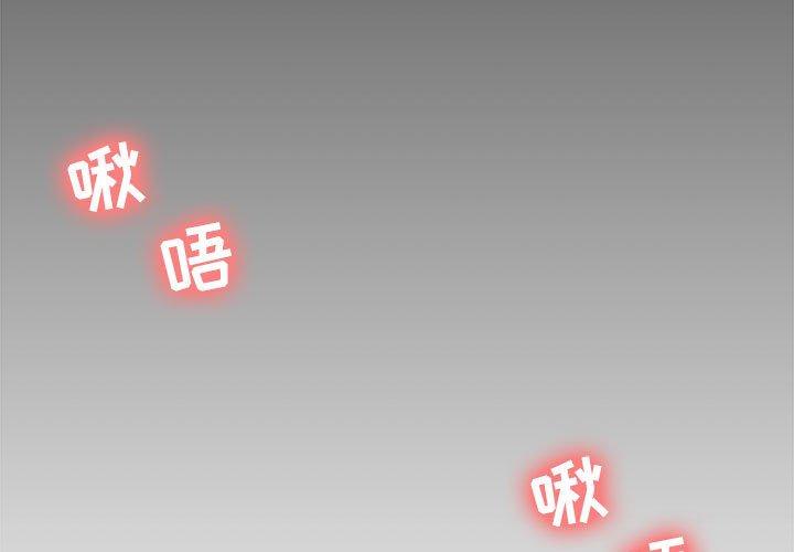 女人的战争[h漫]韩漫全集-女人的战争-第 28 话无删减无遮挡章节图片 