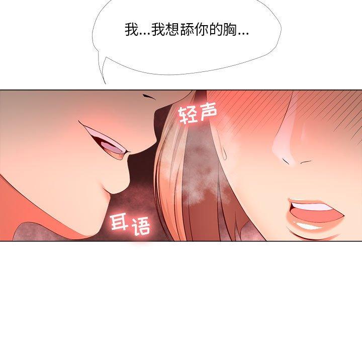 女人的战争[h漫]韩漫全集-女人的战争-第 28 话无删减无遮挡章节图片 