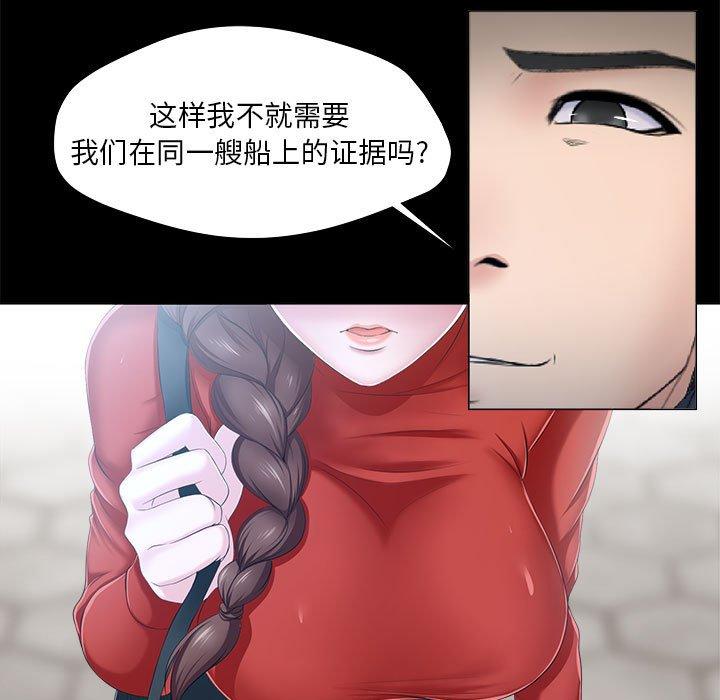 女人的战争[h漫]韩漫全集-女人的战争-第 29 话无删减无遮挡章节图片 