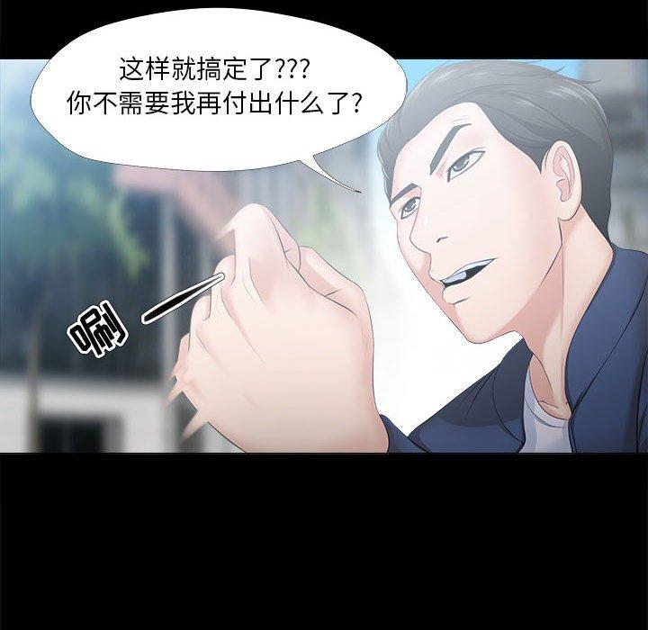 女人的战争[h漫]韩漫全集-女人的战争-第 29 话无删减无遮挡章节图片 
