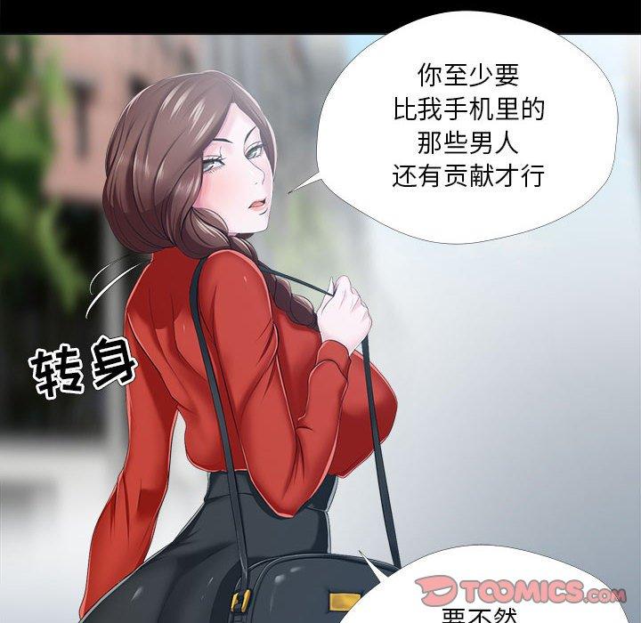 女人的战争[h漫]韩漫全集-女人的战争-第 29 话无删减无遮挡章节图片 