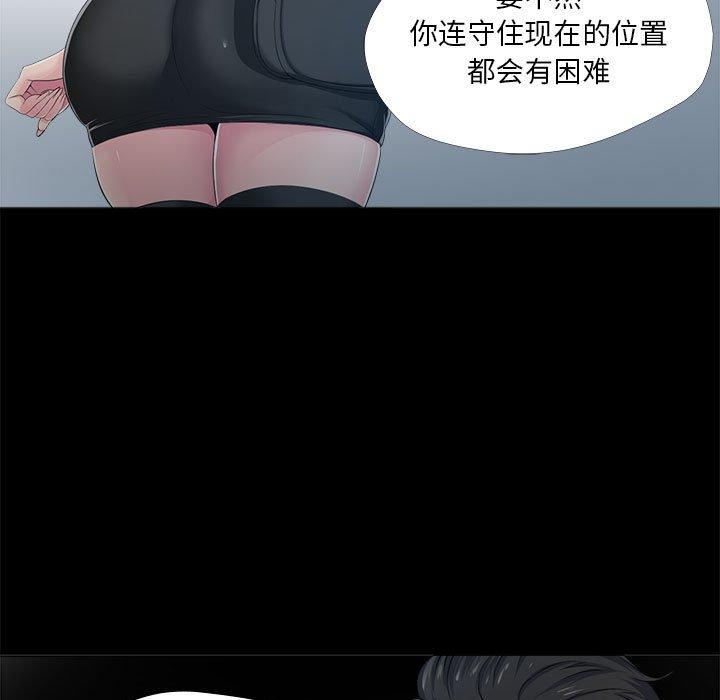女人的战争[h漫]韩漫全集-女人的战争-第 29 话无删减无遮挡章节图片 