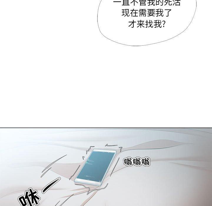 女人的战争[h漫]韩漫全集-女人的战争-第 29 话无删减无遮挡章节图片 