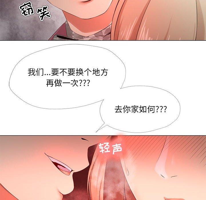 女人的战争[h漫]韩漫全集-女人的战争-第 29 话无删减无遮挡章节图片 