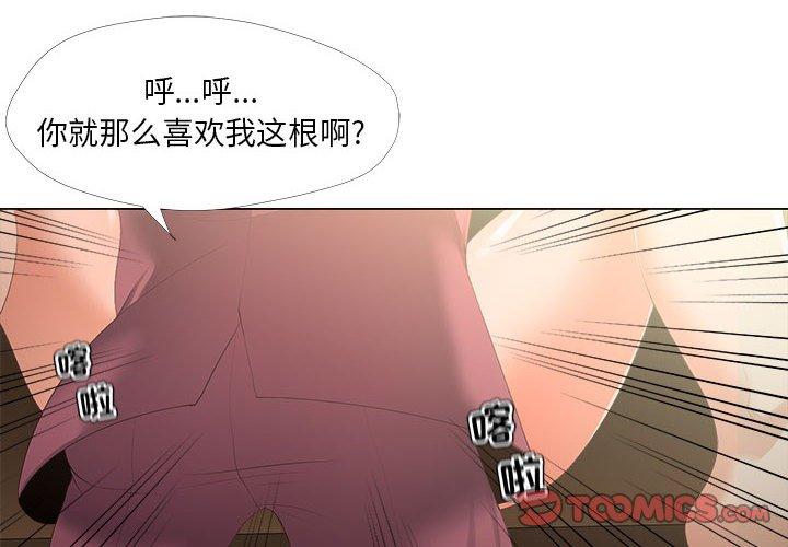 女人的战争[h漫]韩漫全集-女人的战争-第 29 话无删减无遮挡章节图片 