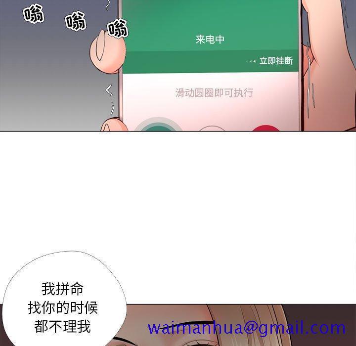女人的战争[h漫]韩漫全集-女人的战争-第 29 话无删减无遮挡章节图片 