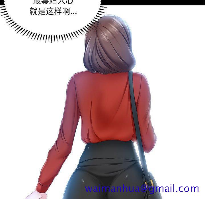 女人的战争[h漫]韩漫全集-女人的战争-第 29 话无删减无遮挡章节图片 