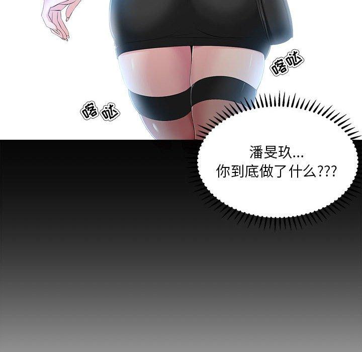 女人的战争[h漫]韩漫全集-女人的战争-第 29 话无删减无遮挡章节图片 