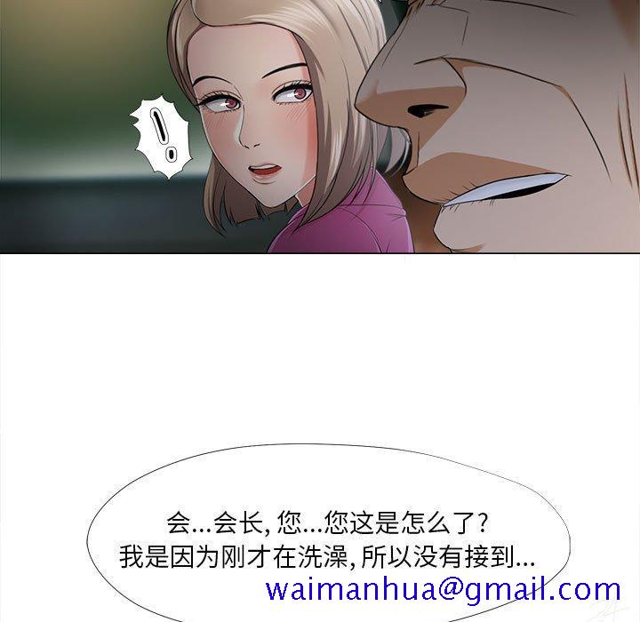 女人的战争[h漫]韩漫全集-女人的战争-第 30 话无删减无遮挡章节图片 