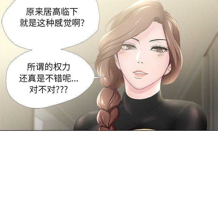 女人的战争[h漫]韩漫全集-女人的战争-第 30 话无删减无遮挡章节图片 