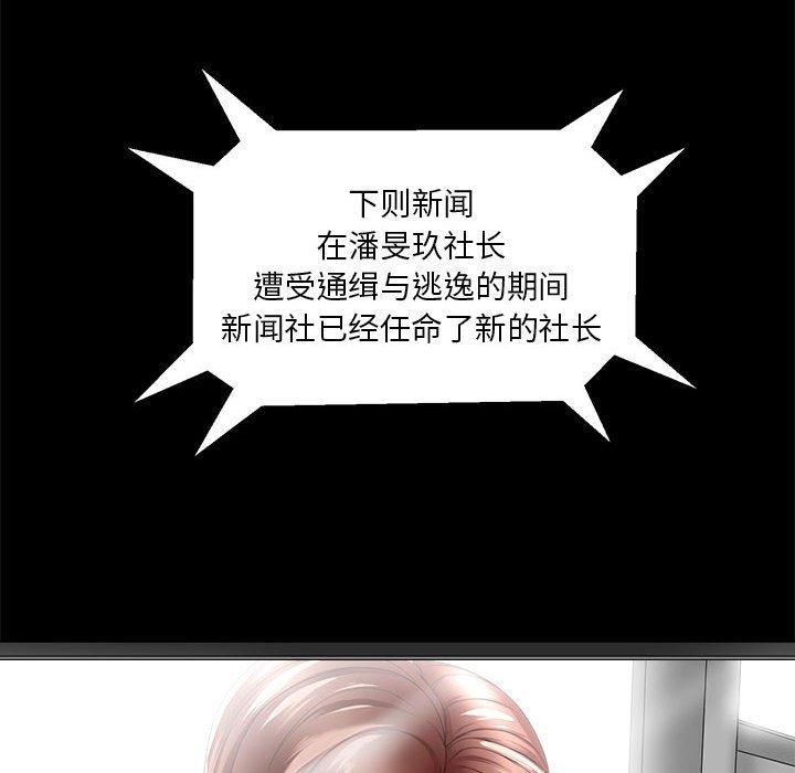 女人的战争[h漫]韩漫全集-女人的战争-第 30 话无删减无遮挡章节图片 