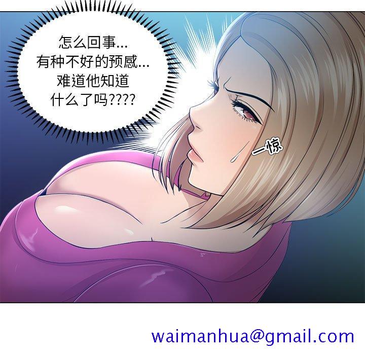 女人的战争[h漫]韩漫全集-女人的战争-第 30 话无删减无遮挡章节图片 