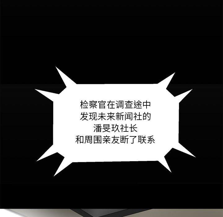 女人的战争[h漫]韩漫全集-女人的战争-第 30 话无删减无遮挡章节图片 