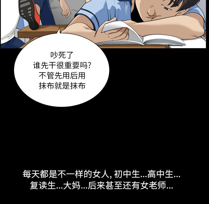 小混混[h漫]韩漫全集-小混混-第 1 话无删减无遮挡章节图片 