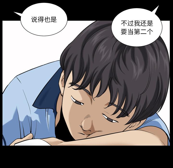 小混混[h漫]韩漫全集-小混混-第 1 话无删减无遮挡章节图片 