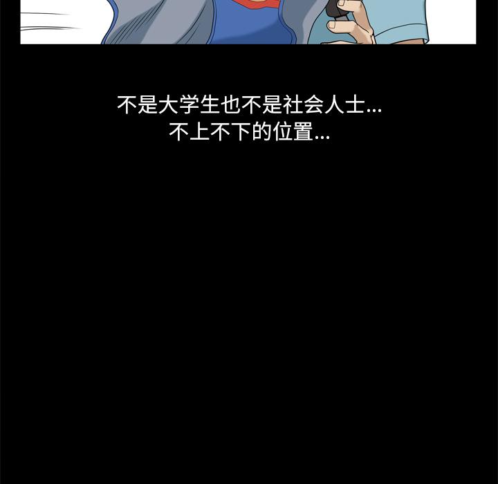 小混混[h漫]韩漫全集-小混混-第 1 话无删减无遮挡章节图片 