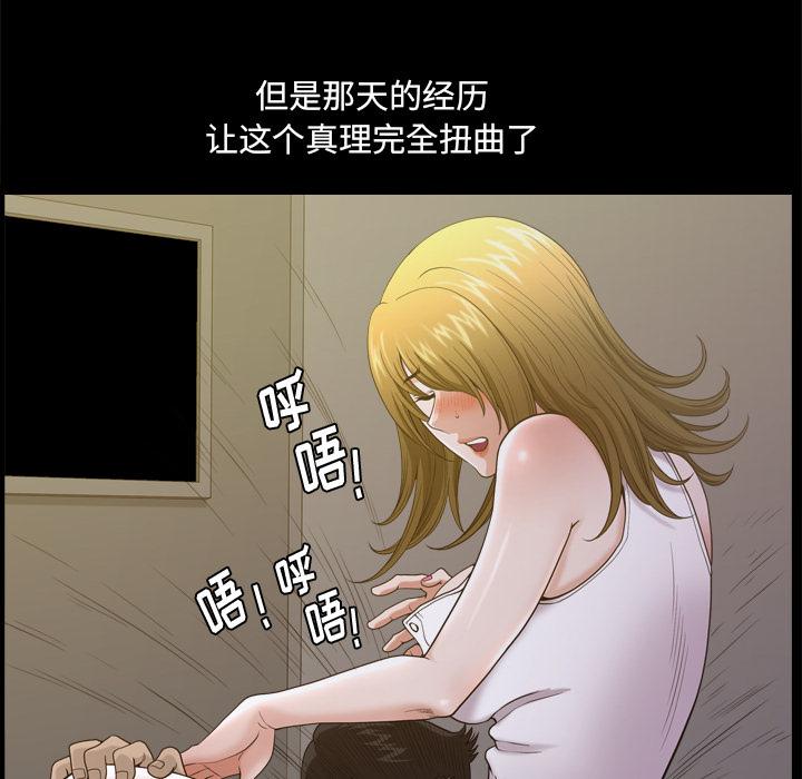 小混混[h漫]韩漫全集-小混混-第 1 话无删减无遮挡章节图片 