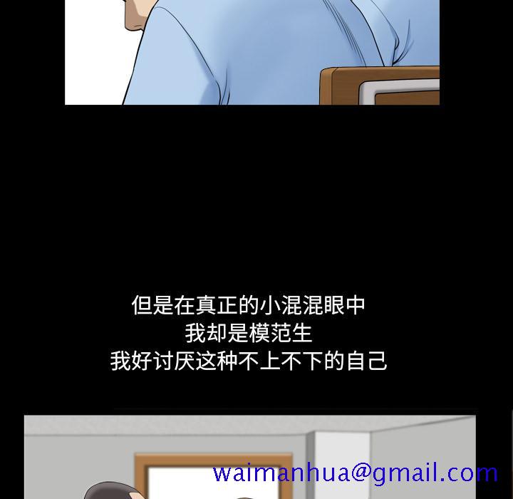 小混混[h漫]韩漫全集-小混混-第 1 话无删减无遮挡章节图片 