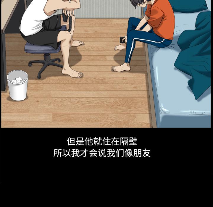 小混混[h漫]韩漫全集-小混混-第 2 话无删减无遮挡章节图片 