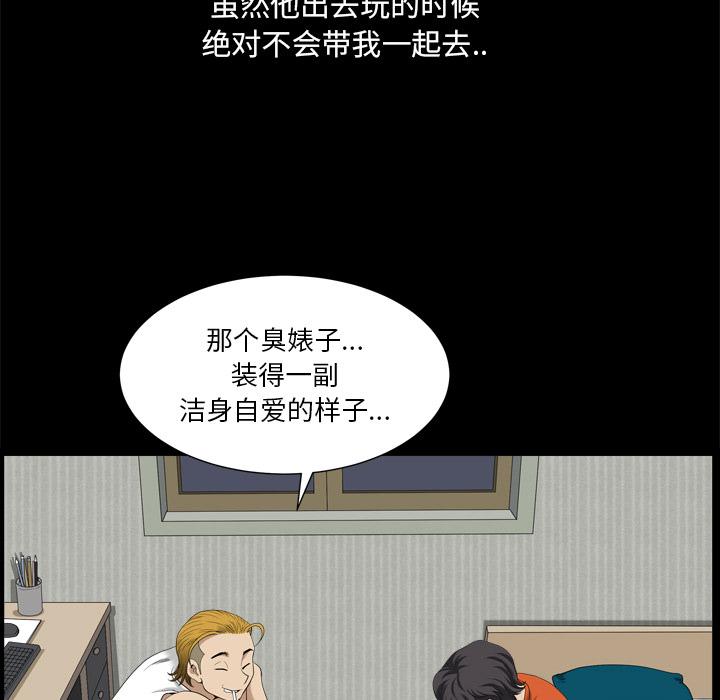小混混[h漫]韩漫全集-小混混-第 2 话无删减无遮挡章节图片 