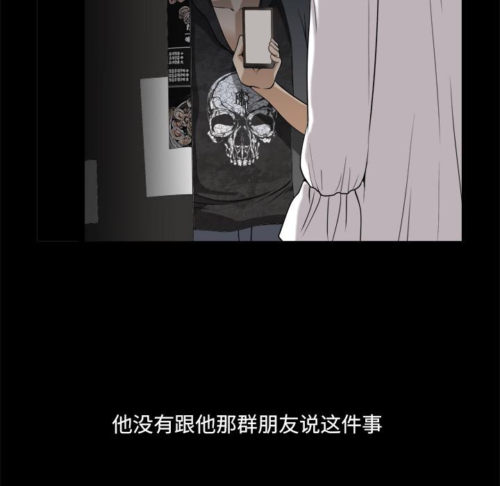 小混混[h漫]韩漫全集-小混混-第 2 话无删减无遮挡章节图片 