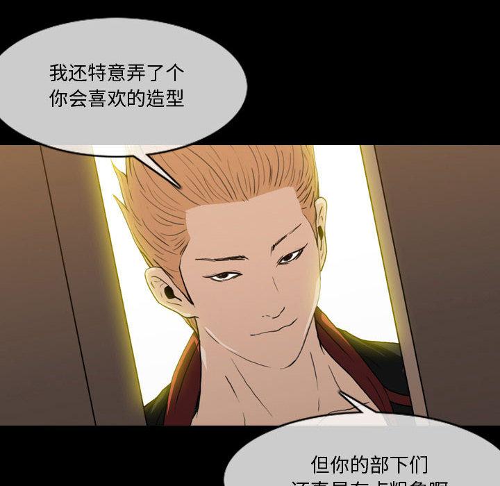 恶劣时代[h漫]韩漫全集-恶劣时代-第 1 话无删减无遮挡章节图片 