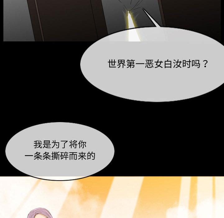 恶劣时代[h漫]韩漫全集-恶劣时代-第 1 话无删减无遮挡章节图片 