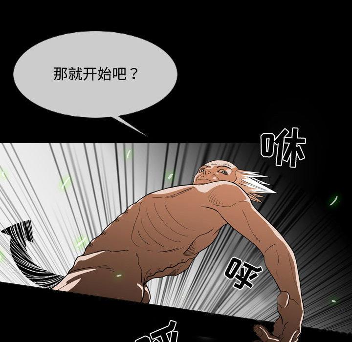 恶劣时代[h漫]韩漫全集-恶劣时代-第 1 话无删减无遮挡章节图片 