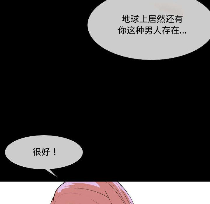 恶劣时代[h漫]韩漫全集-恶劣时代-第 1 话无删减无遮挡章节图片 