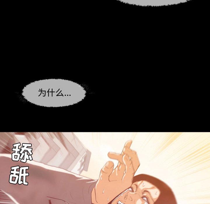 恶劣时代[h漫]韩漫全集-恶劣时代-第 1 话无删减无遮挡章节图片 