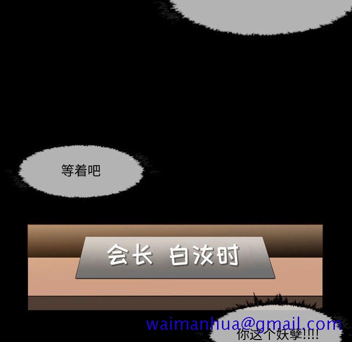 恶劣时代[h漫]韩漫全集-恶劣时代-第 1 话无删减无遮挡章节图片 