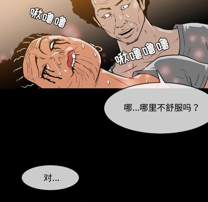 恶劣时代[h漫]韩漫全集-恶劣时代-第 1 话无删减无遮挡章节图片 