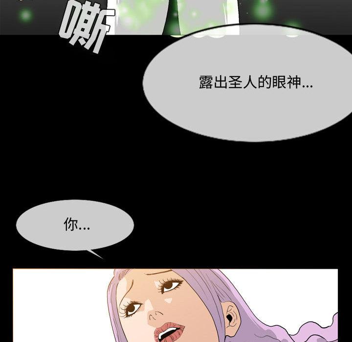 恶劣时代[h漫]韩漫全集-恶劣时代-第 1 话无删减无遮挡章节图片 