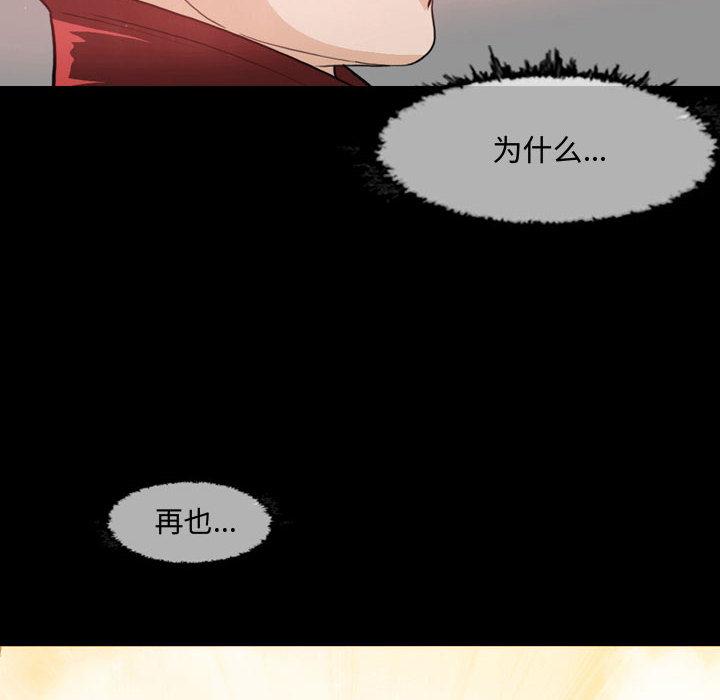 恶劣时代[h漫]韩漫全集-恶劣时代-第 1 话无删减无遮挡章节图片 