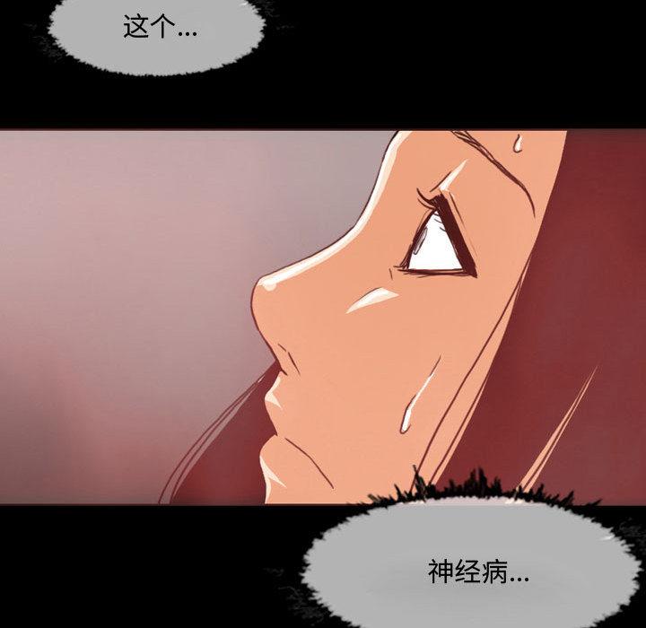 恶劣时代[h漫]韩漫全集-恶劣时代-第 1 话无删减无遮挡章节图片 