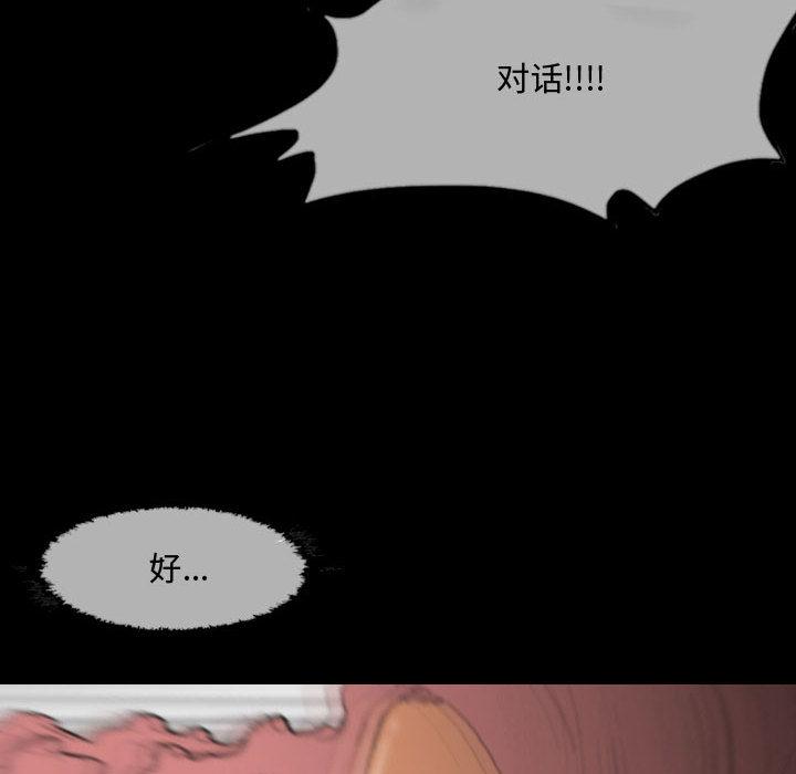 恶劣时代[h漫]韩漫全集-恶劣时代-第 1 话无删减无遮挡章节图片 