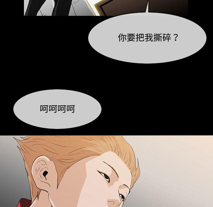 恶劣时代[h漫]韩漫全集-恶劣时代-第 1 话无删减无遮挡章节图片 