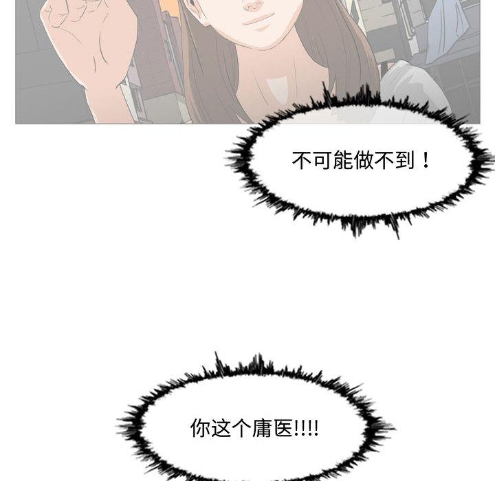 恶劣时代[h漫]韩漫全集-恶劣时代-第 2 话无删减无遮挡章节图片 