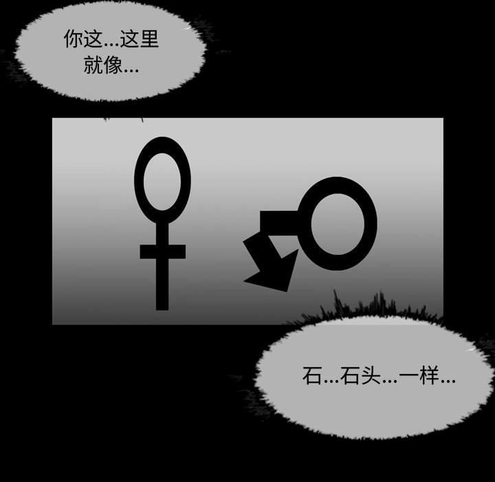 恶劣时代[h漫]韩漫全集-恶劣时代-第 2 话无删减无遮挡章节图片 