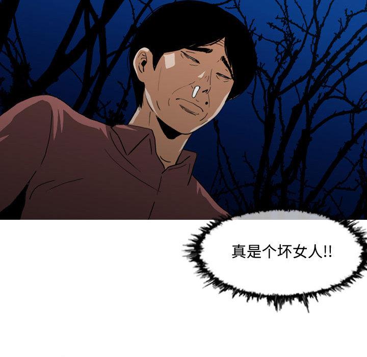 恶劣时代[h漫]韩漫全集-恶劣时代-第 2 话无删减无遮挡章节图片 