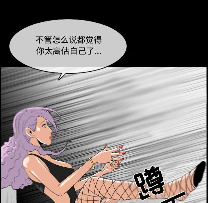 恶劣时代[h漫]韩漫全集-恶劣时代-第 2 话无删减无遮挡章节图片 