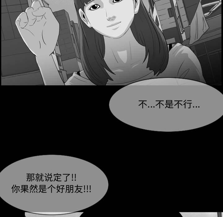 恶劣时代[h漫]韩漫全集-恶劣时代-第 2 话无删减无遮挡章节图片 