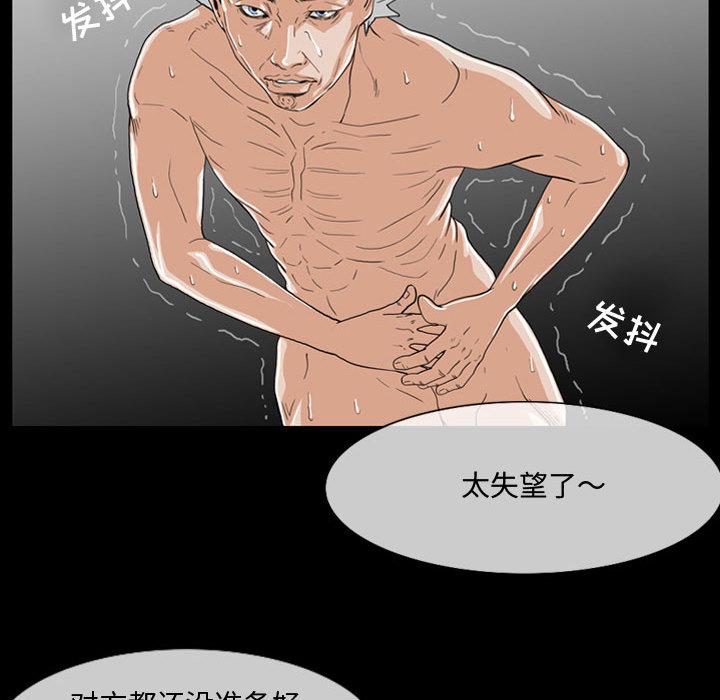 恶劣时代[h漫]韩漫全集-恶劣时代-第 2 话无删减无遮挡章节图片 