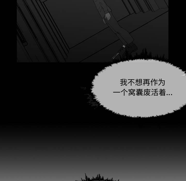 恶劣时代[h漫]韩漫全集-恶劣时代-第 2 话无删减无遮挡章节图片 