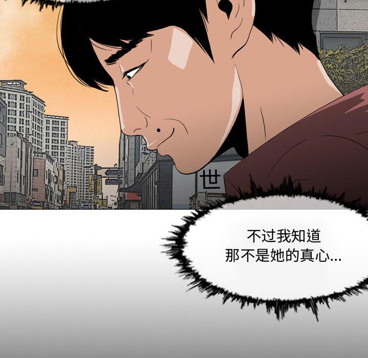 恶劣时代[h漫]韩漫全集-恶劣时代-第 2 话无删减无遮挡章节图片 