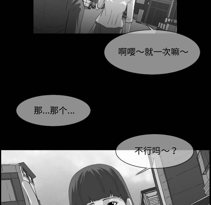 恶劣时代[h漫]韩漫全集-恶劣时代-第 2 话无删减无遮挡章节图片 