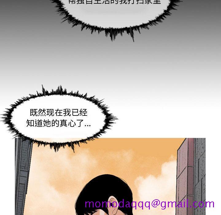 恶劣时代[h漫]韩漫全集-恶劣时代-第 2 话无删减无遮挡章节图片 