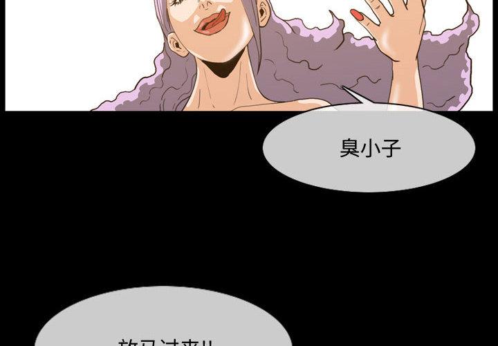 恶劣时代[h漫]韩漫全集-恶劣时代-第 2 话无删减无遮挡章节图片 