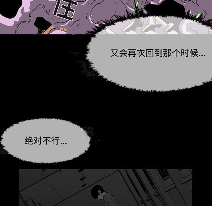 恶劣时代[h漫]韩漫全集-恶劣时代-第 2 话无删减无遮挡章节图片 