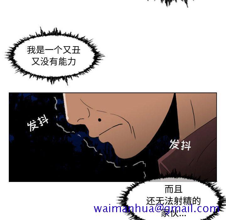 恶劣时代[h漫]韩漫全集-恶劣时代-第 2 话无删减无遮挡章节图片 